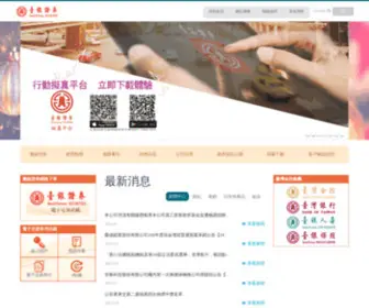 TWFHcsec.com.tw(臺銀證券全球資訊網) Screenshot