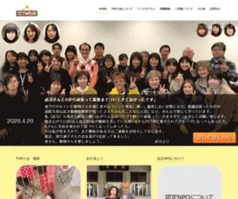 TWfnokai.org(NPO法人TWFの会（動物愛護団体）) Screenshot