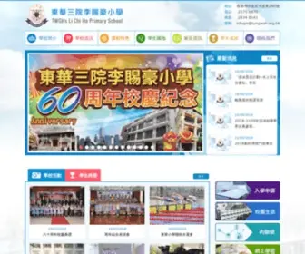TWGHLCHPS.edu.hk(東華三院李賜豪小學) Screenshot