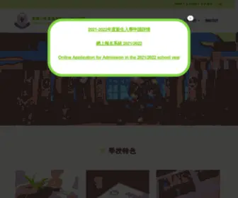 TWGHLCMKG.edu.hk(東華三院香港華都獅子會幼稚園) Screenshot