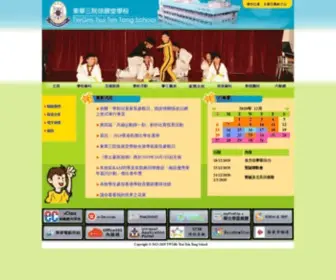 TWGHTTTSP.edu.hk(TWGHS Tsui Tsin Tong School) Screenshot
