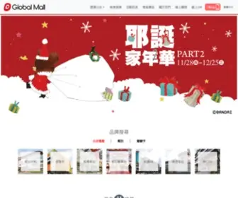 TWglobalmall.com(GlobalMall環球購物中心) Screenshot