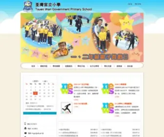 TWGPS.edu.hk(荃灣官立小學) Screenshot