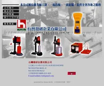Twhakken.com.tw(台灣發研企業有限公司) Screenshot