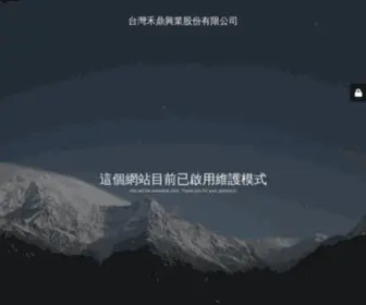 TWHDC.com.tw(台灣禾鼎興業股份有限公司) Screenshot