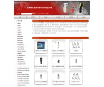 TwhengXin.cn(广州速为电子) Screenshot