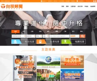 TWHG.com.tw(台灣房屋) Screenshot