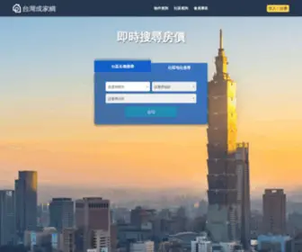 Twhome.net(台灣成家網) Screenshot