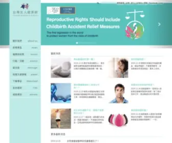 TWH.org.tw(台灣女人健康網) Screenshot