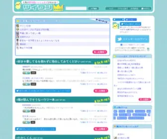 Twi1.me(日本語ハッシュタグのツイワン) Screenshot