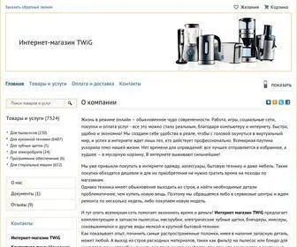 Twigmsk.ru(Решетка мелкая (паштетная)) Screenshot