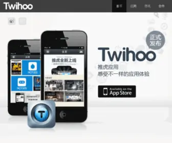 Twihoo.cn(Twihoo) Screenshot