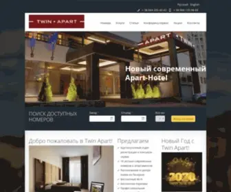 Twinapart.com.ua(гостиница) Screenshot