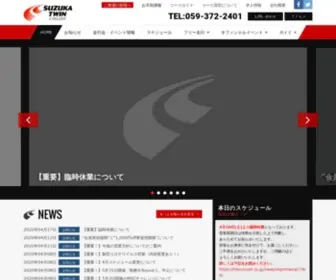 Twincircuit.co.jp(ツイン) Screenshot
