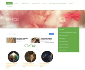 Twineternity.com(Близнецовое пламя) Screenshot