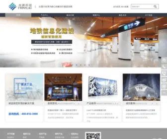 Twinflag.com(双旗科技) Screenshot