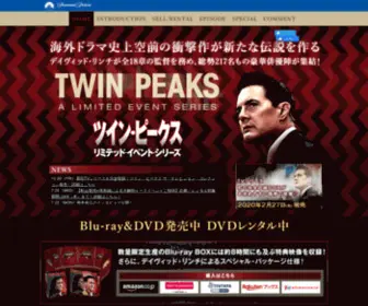 Twinpeaks-DVD.jp(おひさまblog) Screenshot