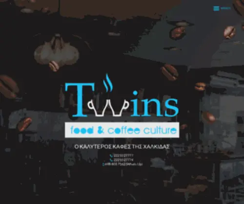 Twinscafe.gr(Twinscafe) Screenshot