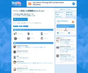 Twipla.jp(TwiPla(ツイプラ)) Screenshot