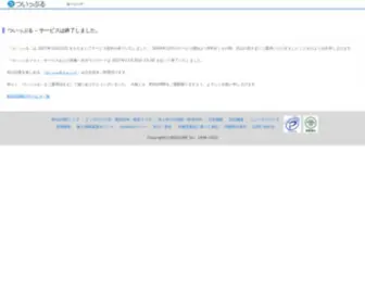 Twipple.jp(ついっぷる) Screenshot