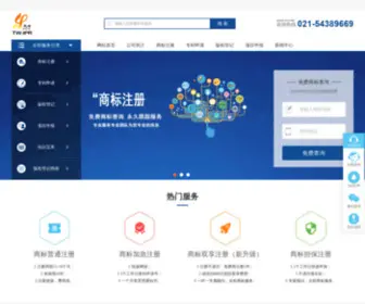 Twipr.cn(商标注册) Screenshot