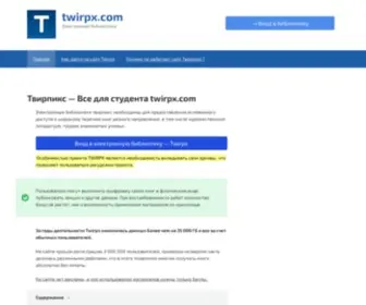 Twirpx-Com.ru(TWIRPX) Screenshot