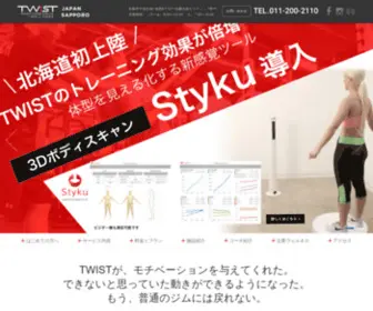 Twist-Japan.com(コーチ) Screenshot