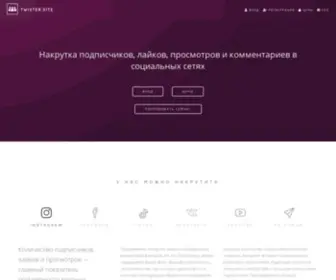 Twister.site(Купить) Screenshot