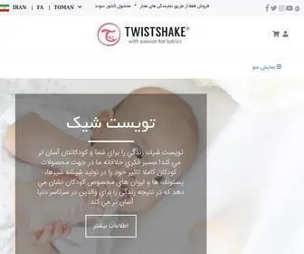 Twistshake.ir(صفحه اصلی) Screenshot