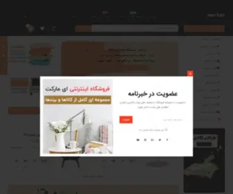 Twitfa.ir(میکروبلاگ تویت فا) Screenshot