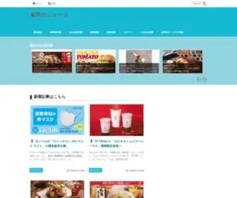 Twitfukuoka.com(ニュース) Screenshot