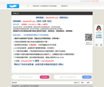 Twitter888.com(推特账号批发) Screenshot