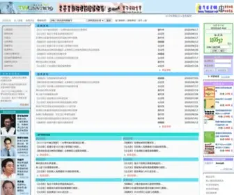 Twlearning.net(台灣教育網) Screenshot