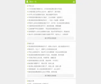 Twlizhi.com(勵志名言) Screenshot