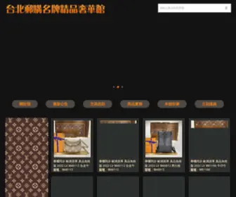 TWLvgucci.com(台北郵購名牌精品奢華館) Screenshot