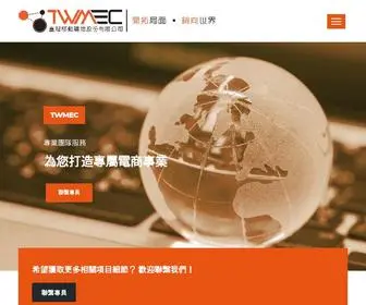 Twmec.com(臺灣移動購物) Screenshot