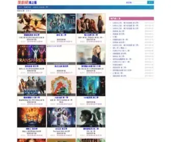 Twmeiju.com(美劇網) Screenshot