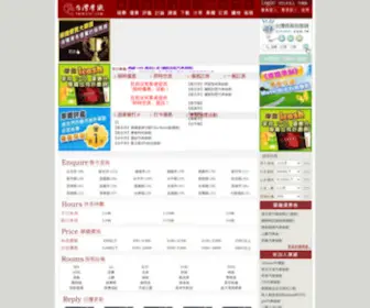 Twmotel.com(台灣摩鐵網) Screenshot