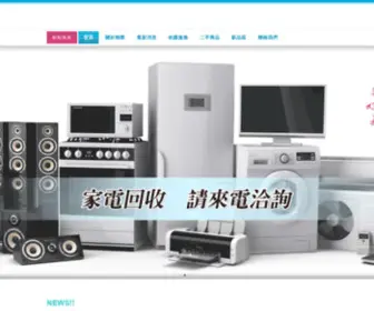 Twmoving.com(鄉鄰二手傢俱) Screenshot