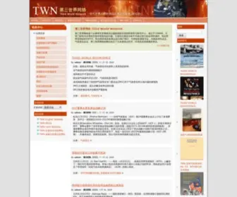 TWNchinese.net(第三世界网络) Screenshot