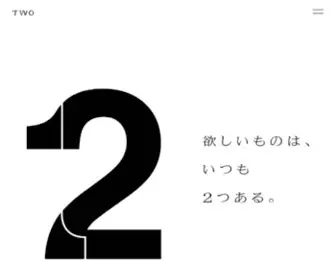 Two2.jp(安全な食と、美味しい食、カラダ作り) Screenshot