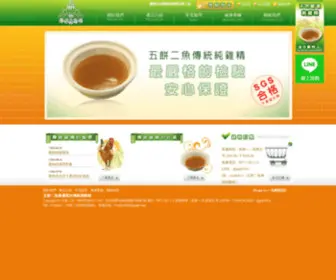 Twofish.com.tw(滴雞精) Screenshot