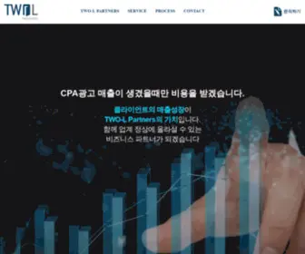 Twol-Partners.com(투엘파트너스) Screenshot