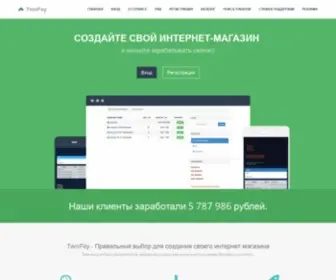 Twopay.ru(Twopay) Screenshot