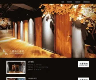 Tworg.net(指舞春秋) Screenshot