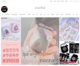 Twotilda.com(투틸다) Screenshot