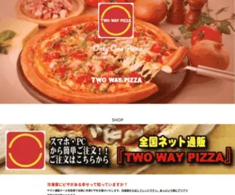 Twowaypizza.co.jp(アイティーブーストのレンタルサーバー) Screenshot