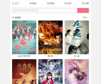 Twoxu.com(TwoXu天天影院) Screenshot