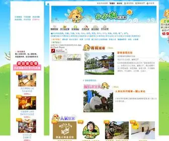 Twpapago.com(趴趴狗旅遊網) Screenshot