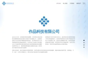 TWprotech.com(作品科技) Screenshot
